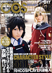 cosmode17cover