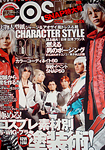 cosmode24cover