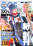 cosmode25cover