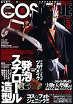 cosmode27cover