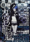 cosmode cover 35